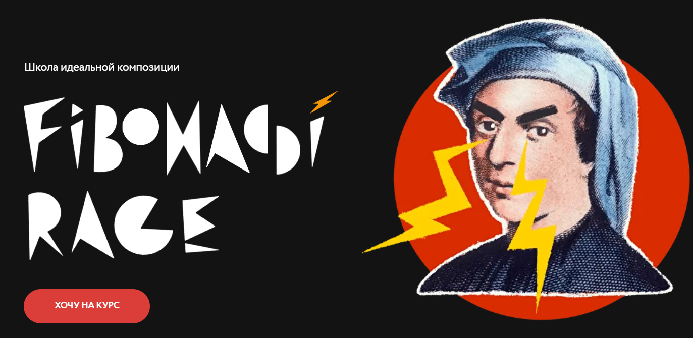 [Вольница] Александра Нова - Ярость Фибоначчи (202_0.png